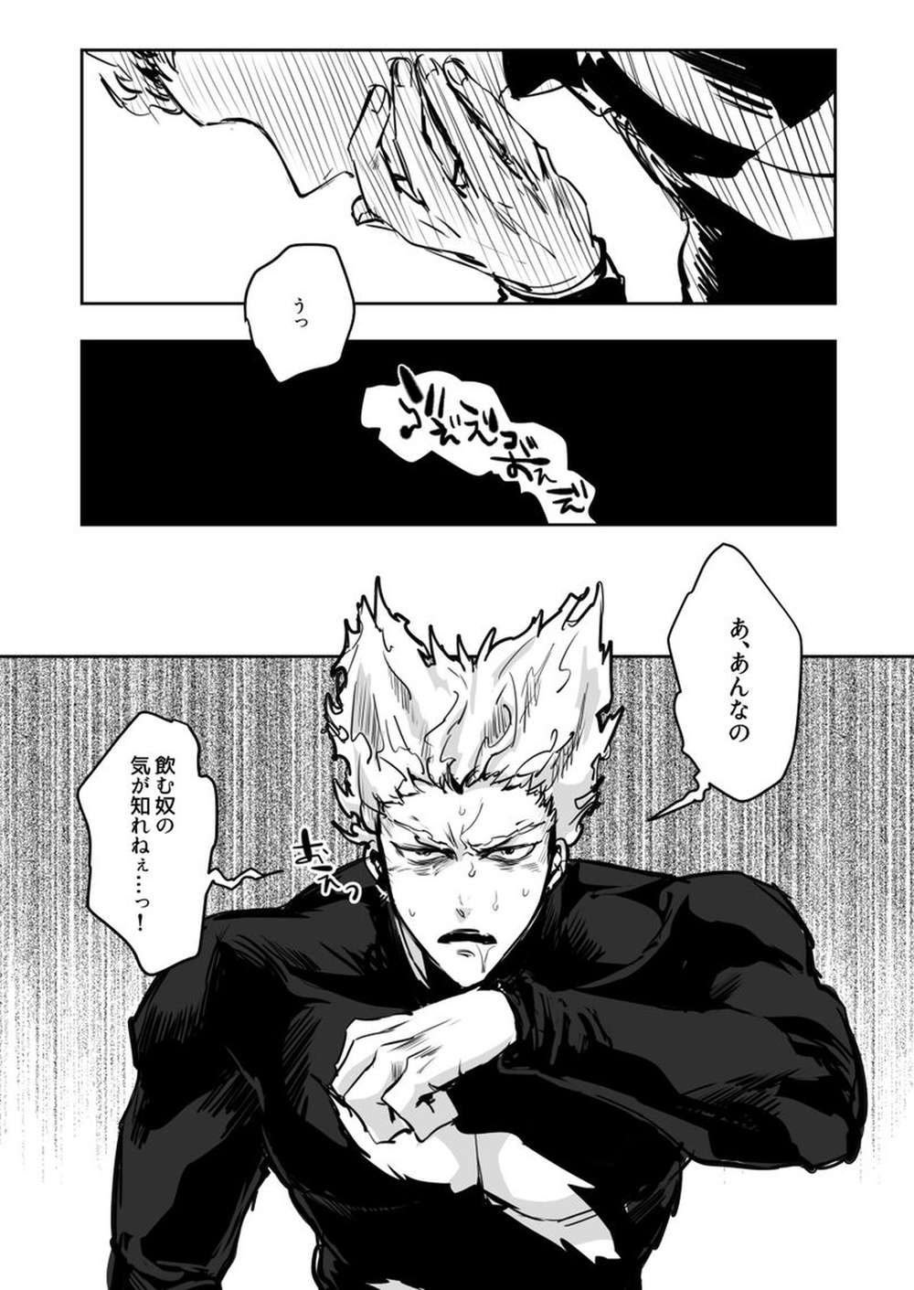 One-Punch-Man - Incomplete Ending One Punch Man Suigaro