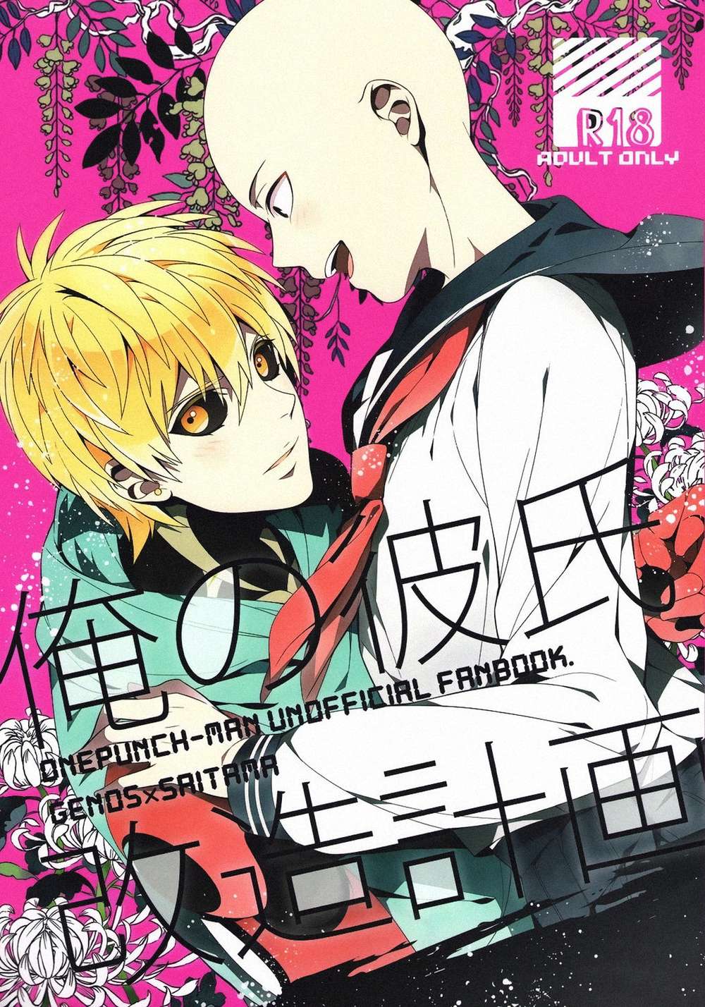 One-Punch-Man - My Boyfriend Makeover Plan