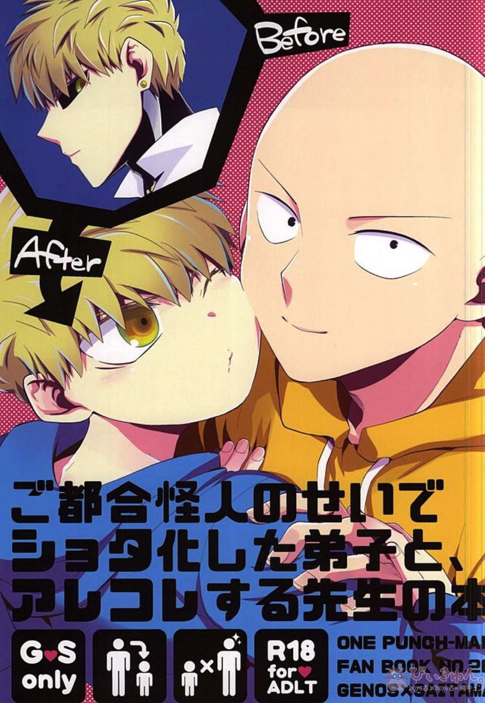 One-Punch-Man - One Punch Man Genocide Book
