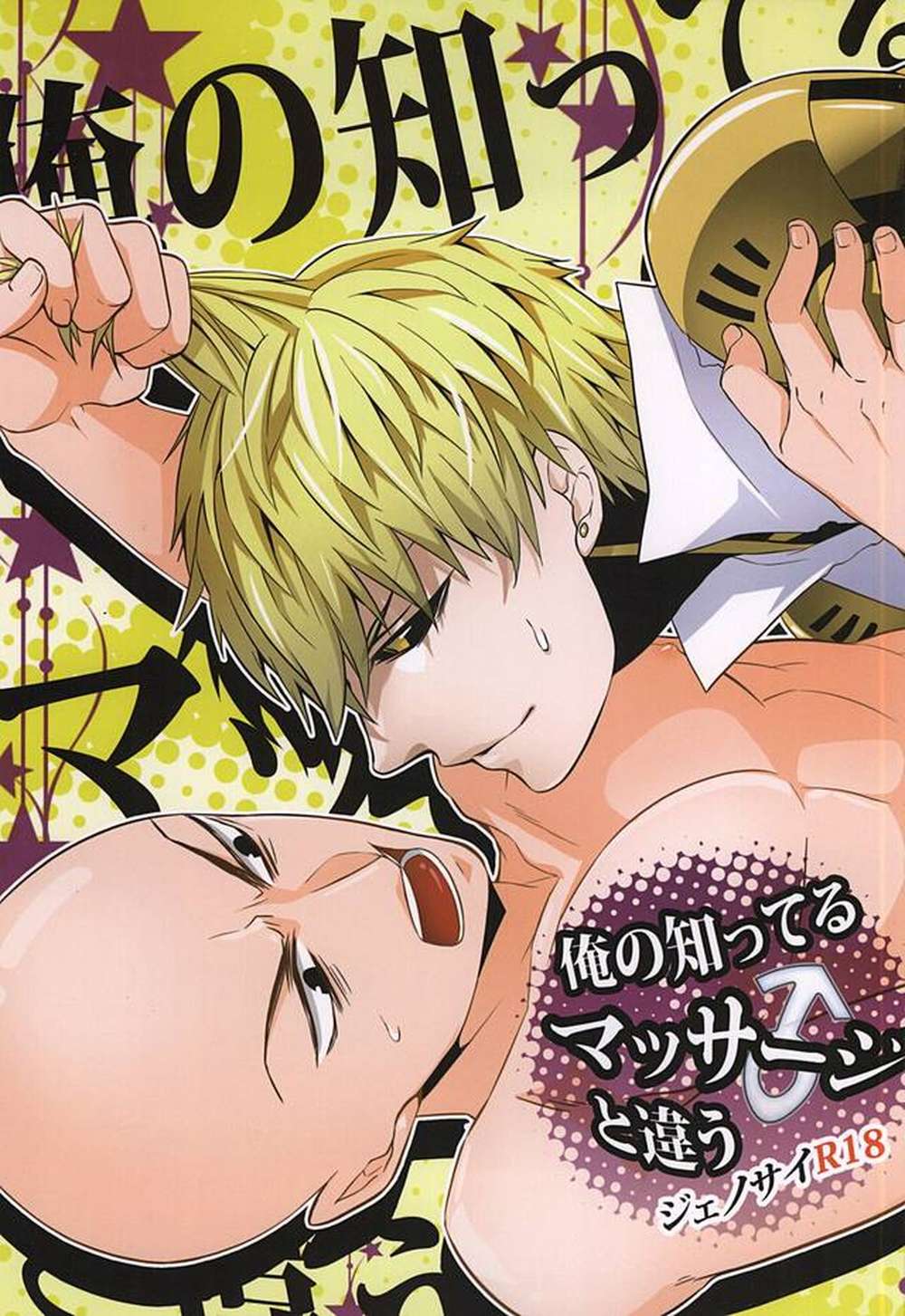 One-Punch-Man - One Punch Man Genosai