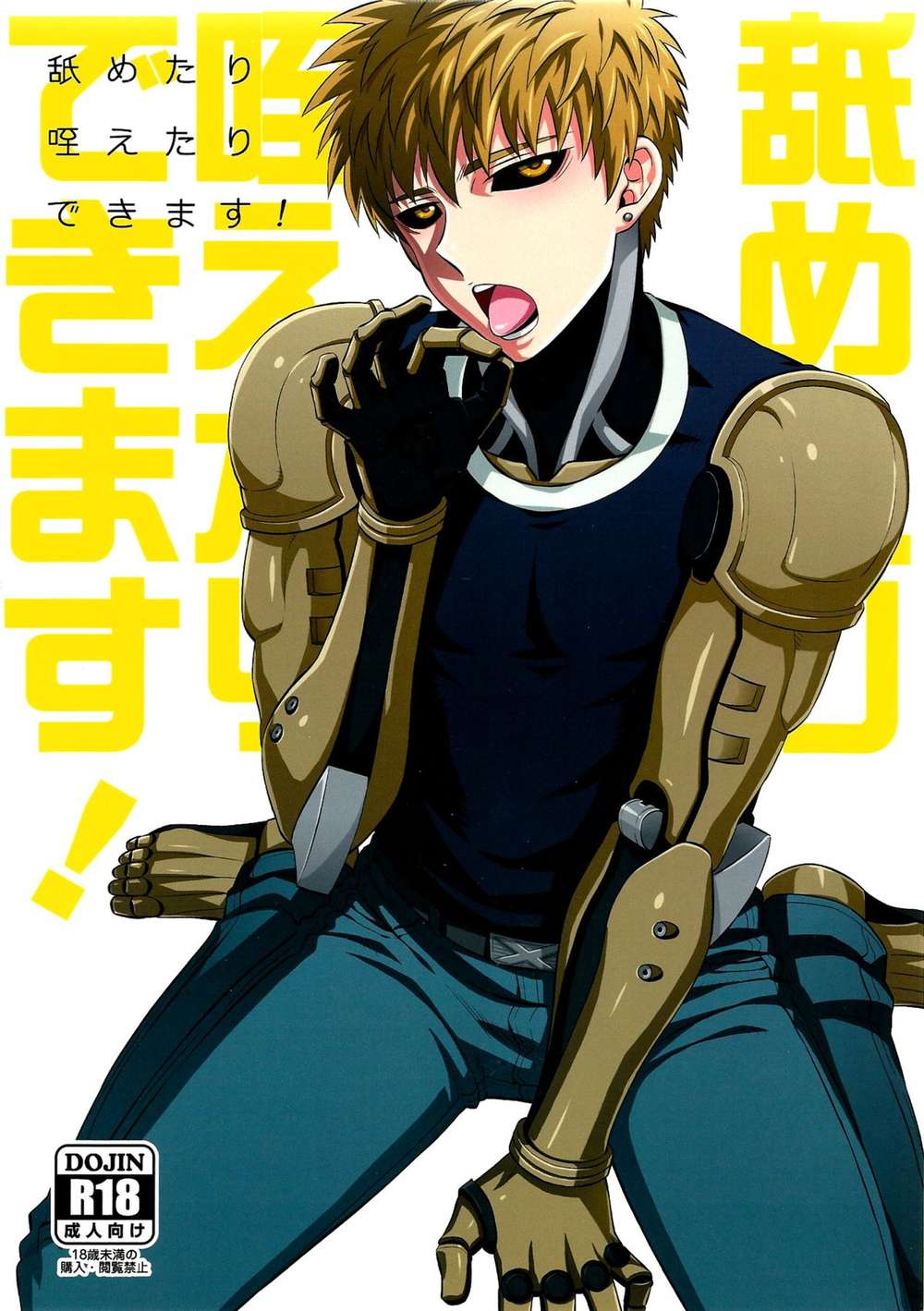 One-Punch-Man - One Punch Man Saigeno