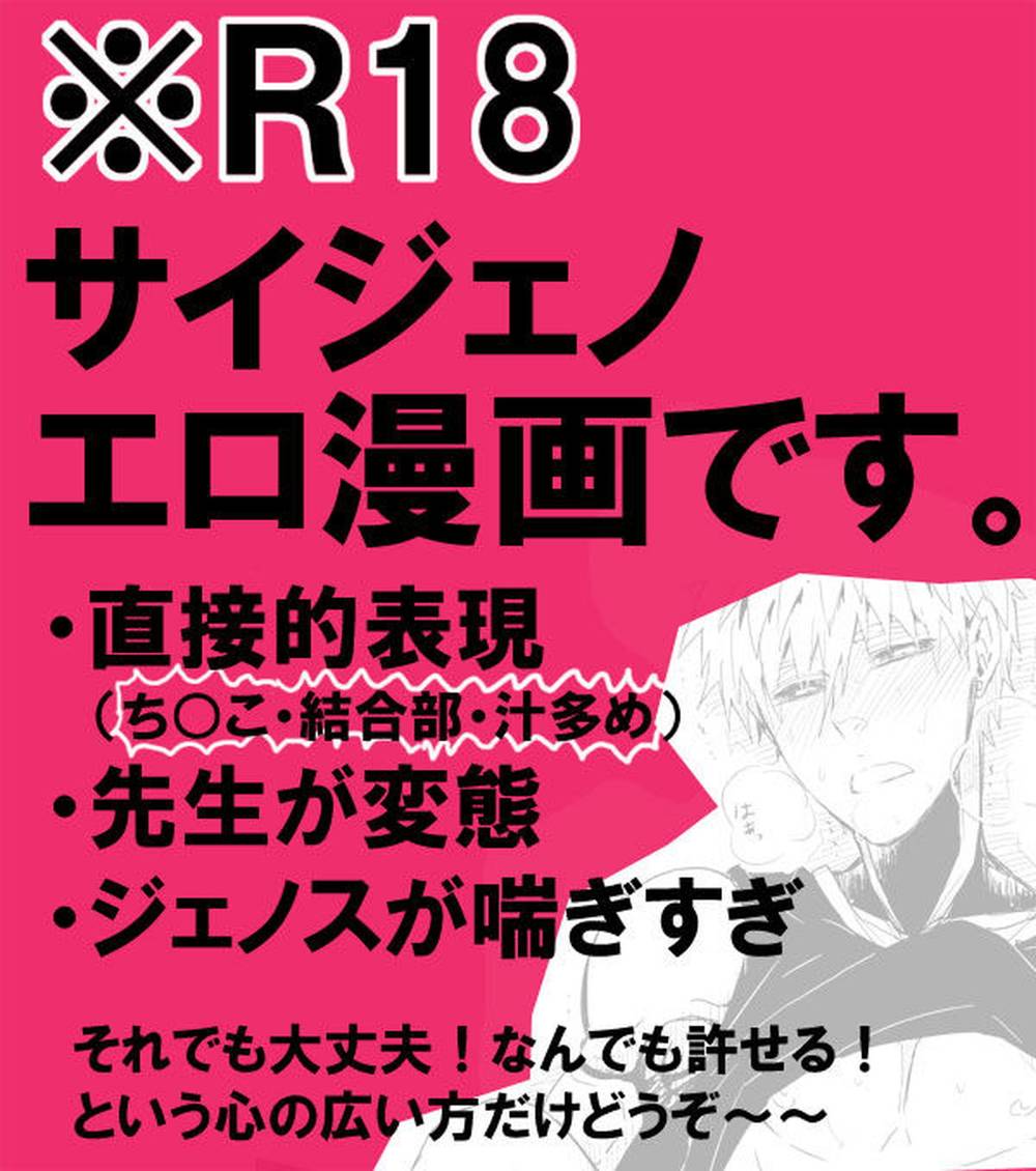 One-Punch-Man - Pranks On Cool Girl Vol4 One Punch Man Saigen