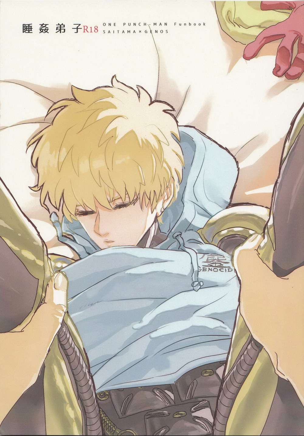 One-Punch-Man - Sleep Apprentice