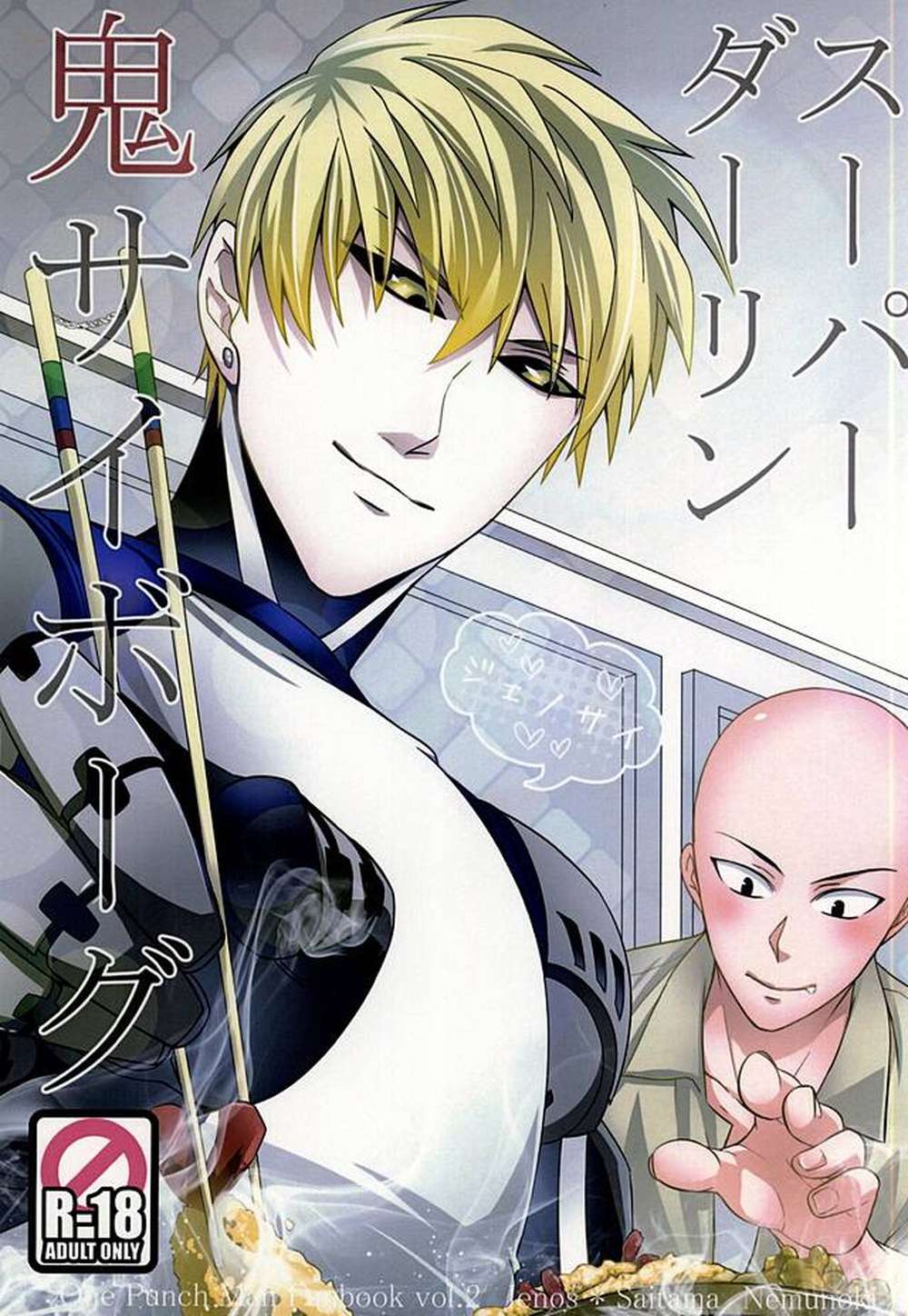 One-Punch-Man - Super Darling Demon Cyborg Onepunchman Genosai