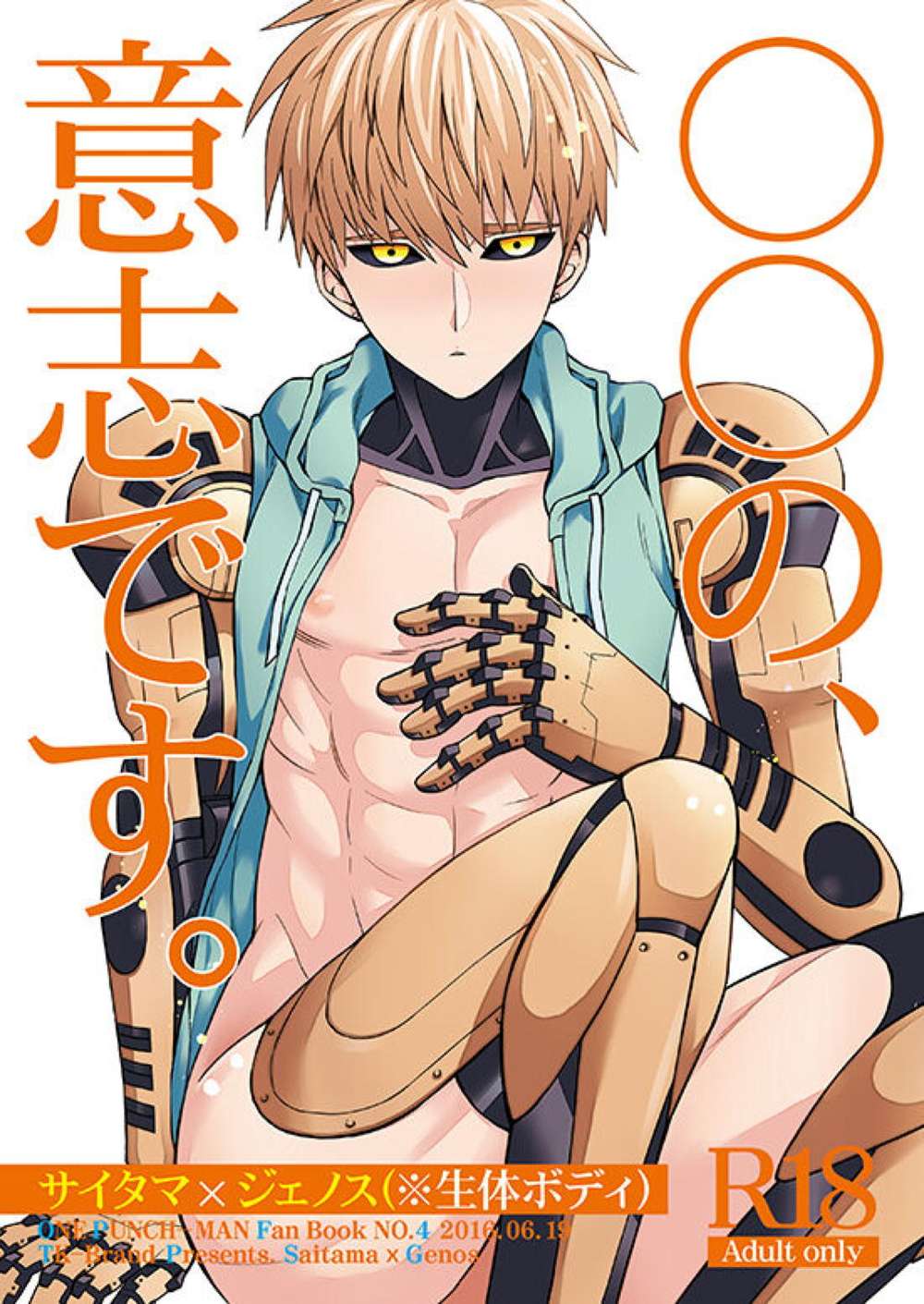 One-Punch-Man - The Will Of Someone