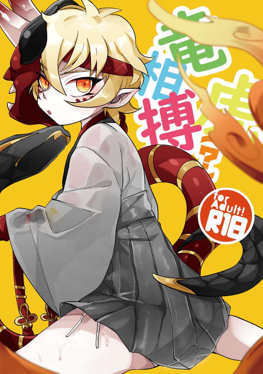 Onmyoji - Dragon Tiger Clash Onmyoji