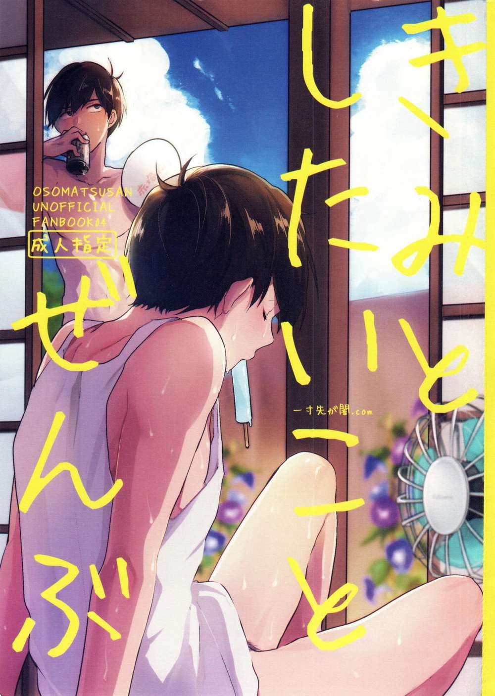 Osomatsu-San - All Things With You