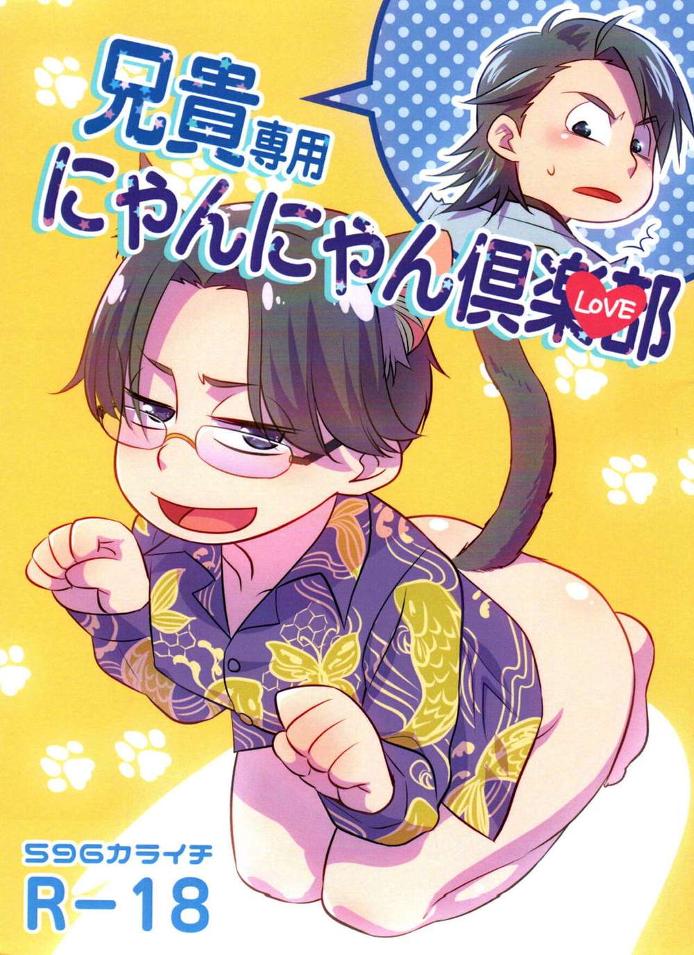 Osomatsu-San - Aniki Exclusive Catclub