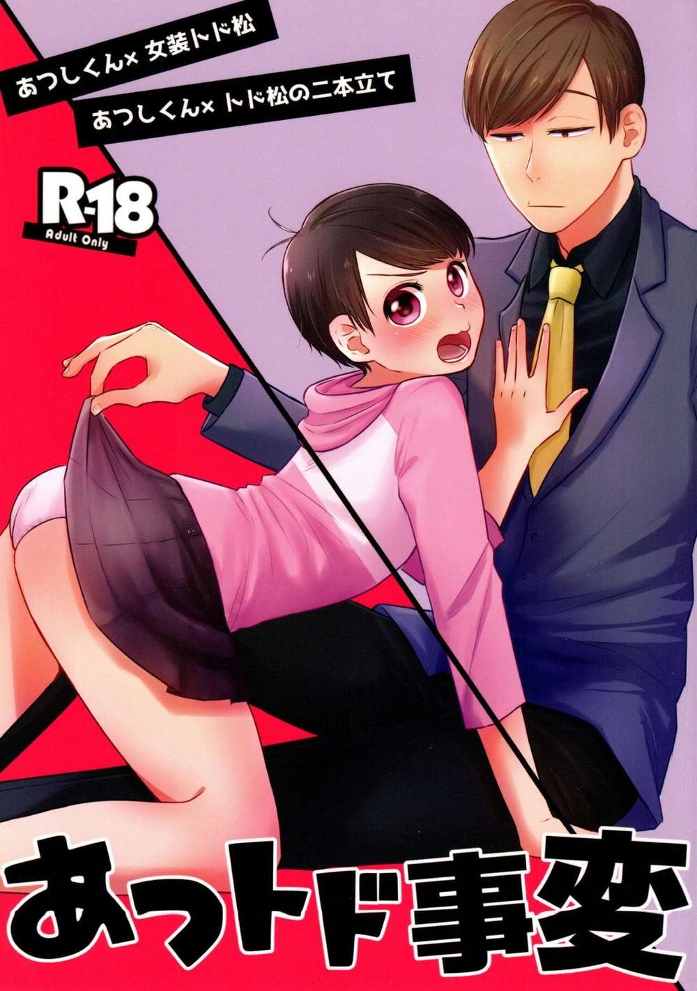 Osomatsu-San - Atsutodo Incident