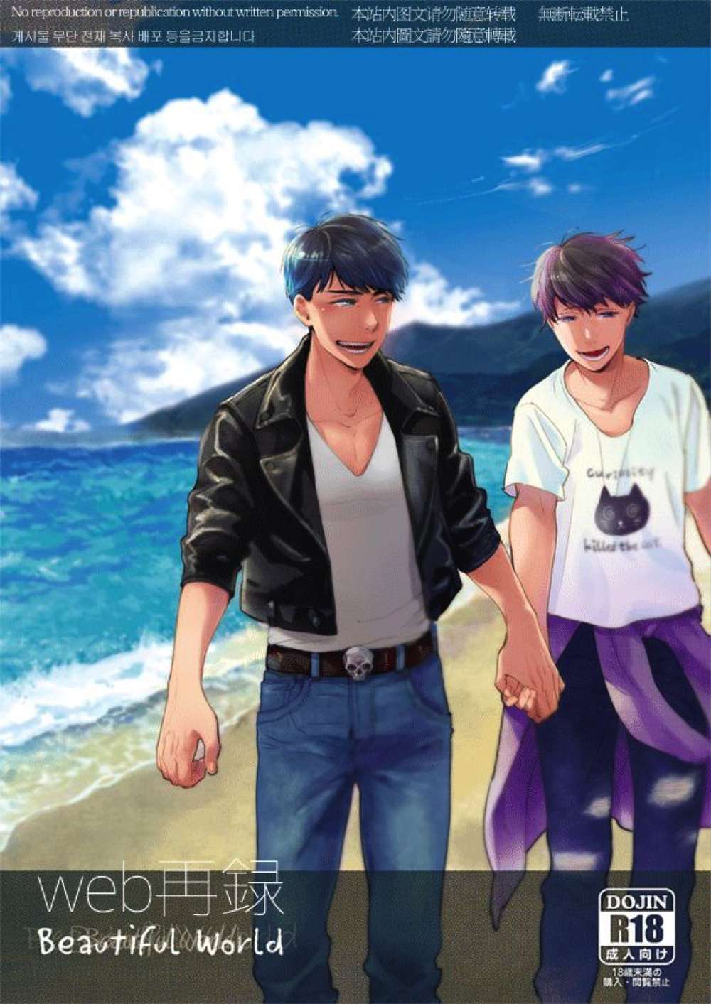 Recommended BL manga "Osomatsu-San - Beautiful World" cover image