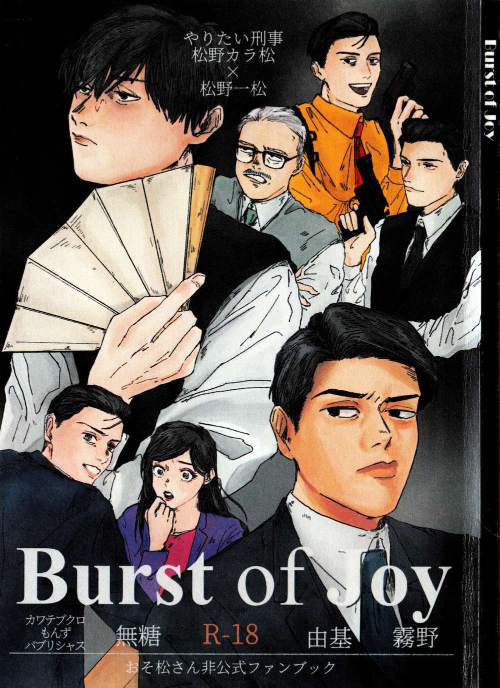 Osomatsu-San - Burst Of Joy Osomatsu