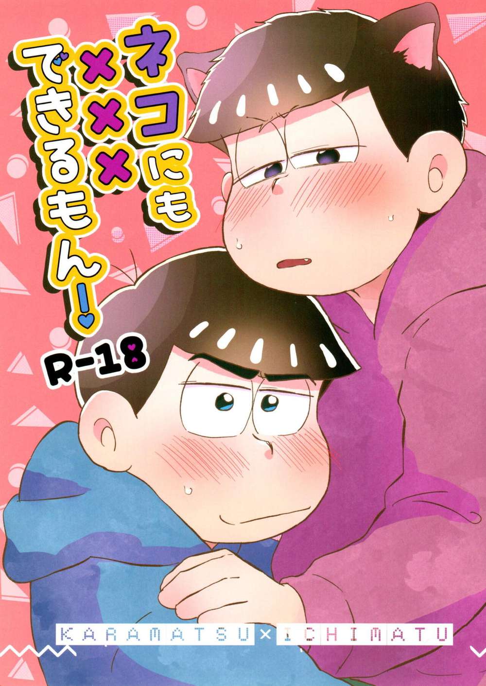 Recommended BL manga "Osomatsu-San - Cats Can Do Anything" cover image