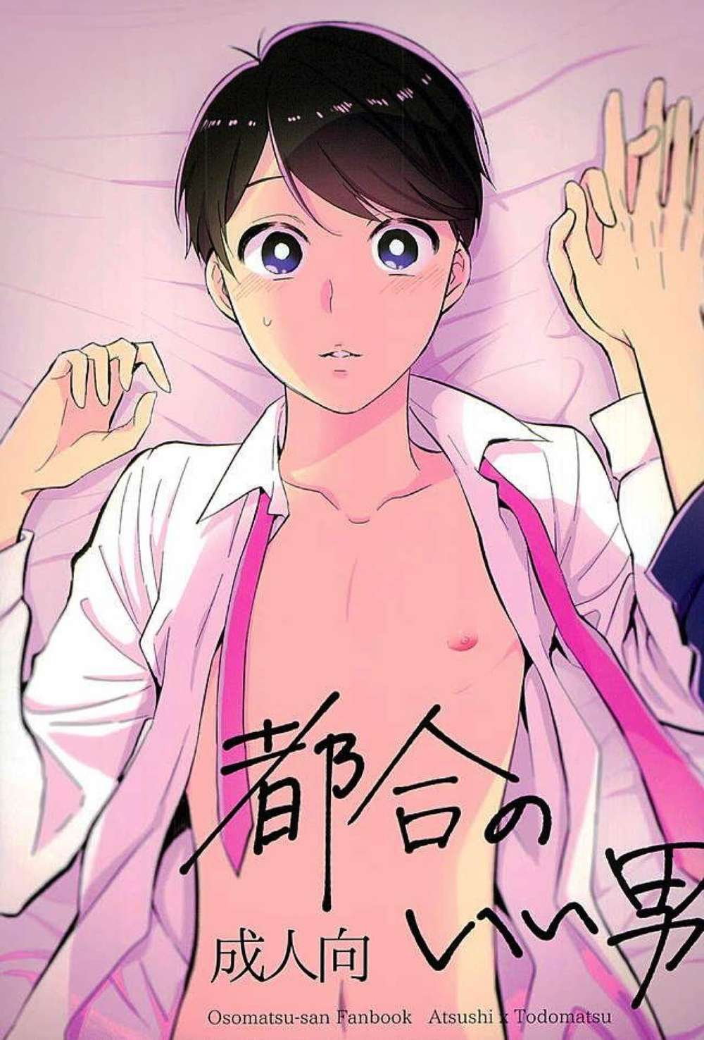 Osomatsu-San - Convenient Man