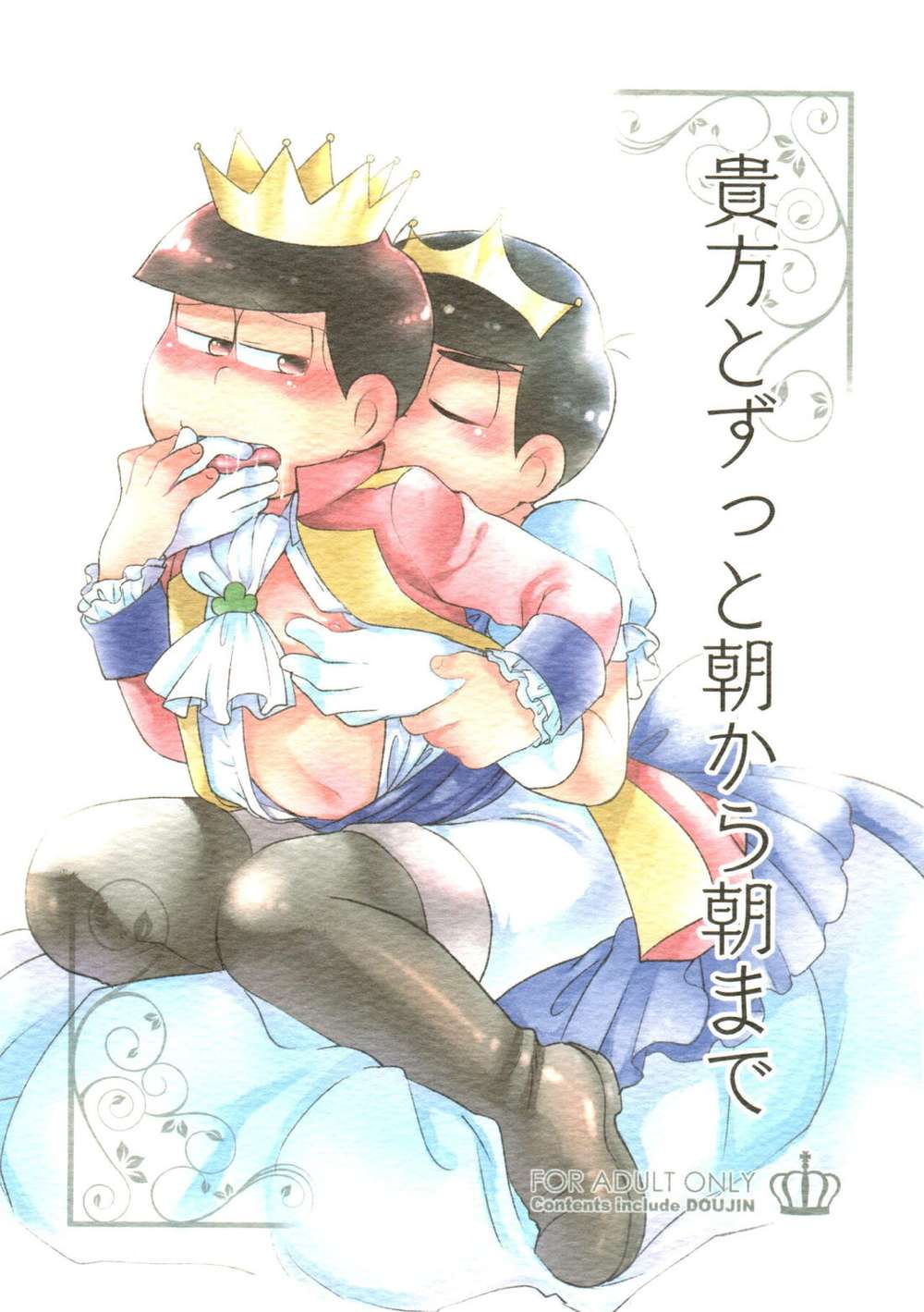Osomatsu-San - Dawn To Dawn With You