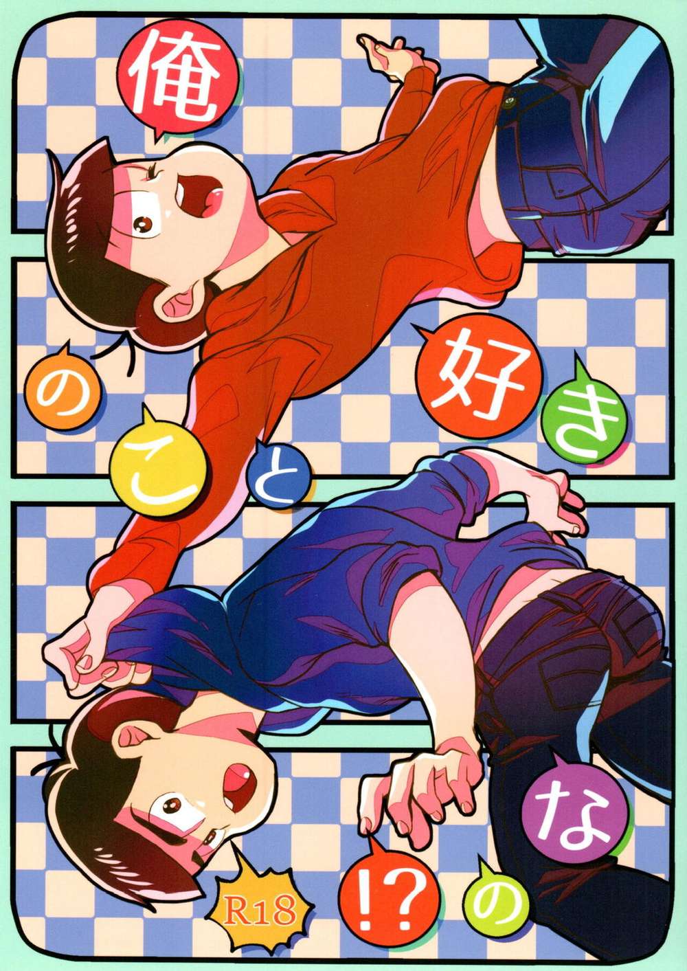 Recommended BL manga "Osomatsu-San - Doyoulikeme Osomatsusan" cover image