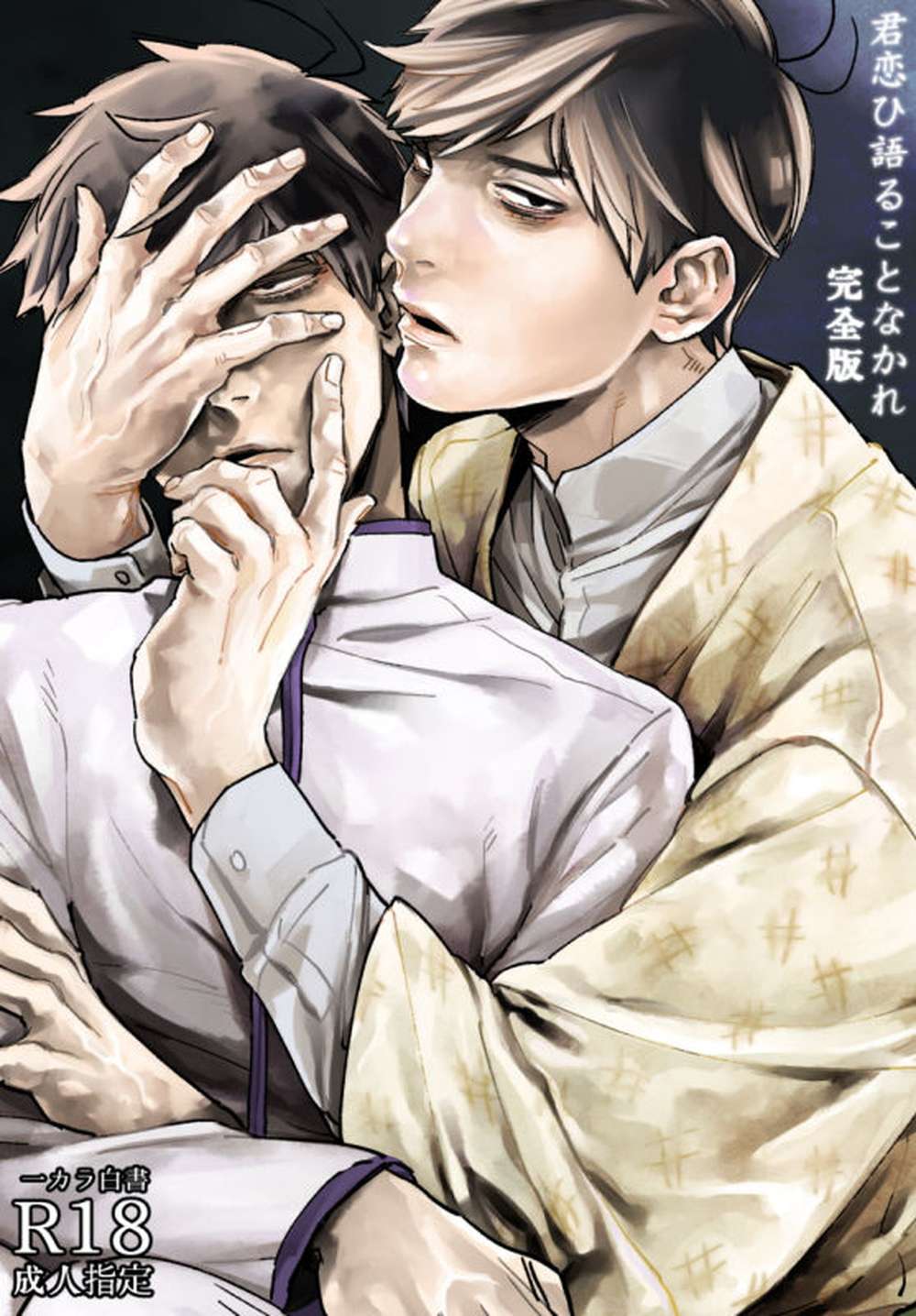 Osomatsu-San - Dontspeakoflove