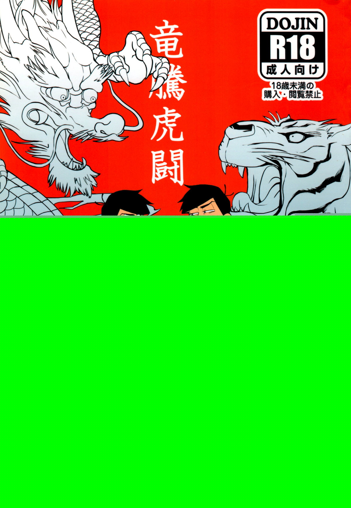 Osomatsu-San - Dragonrising Tigerfighting Osomatsu Solokaraoke