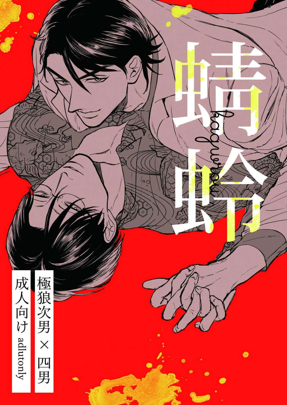 Osomatsu-San - Dragonfly Osomatsu San Color1
