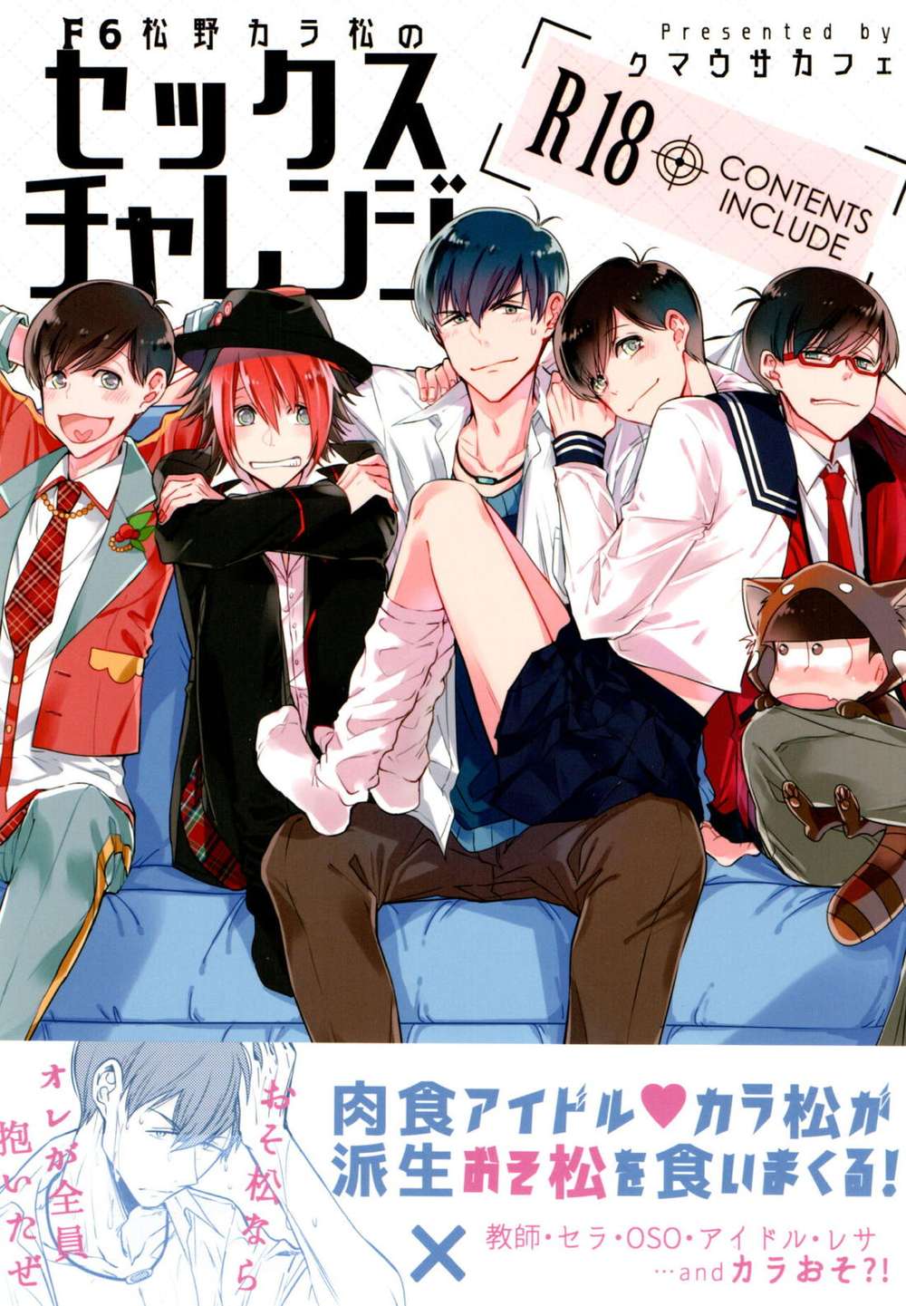 Recommended BL manga "Osomatsu-San - F6 Karamatsu Challenge" cover image