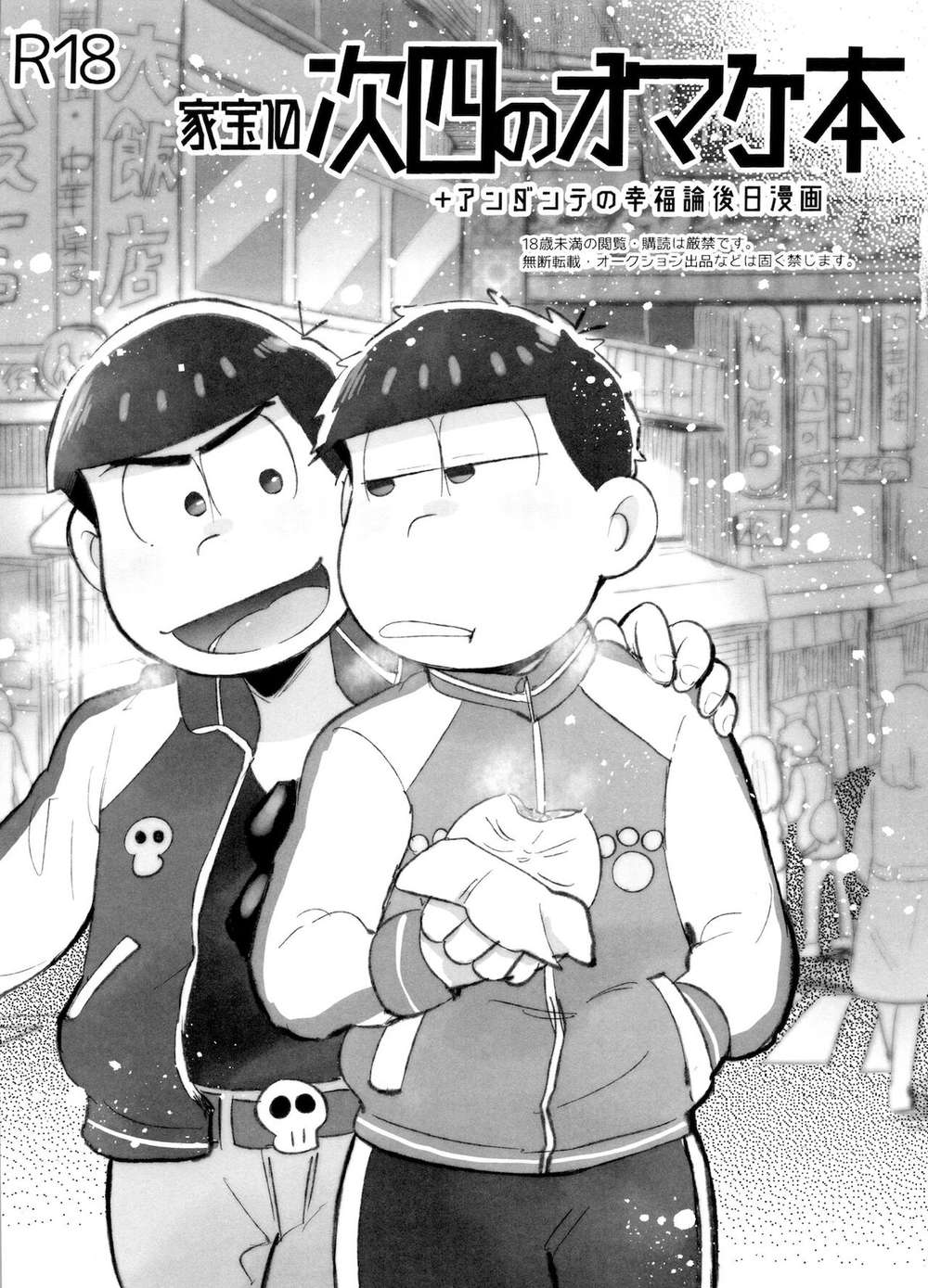 Osomatsu-San - Familyheirloom 10Thgen4 Bonusbook Andantehappinesstheory Afterstory Osomatsu San Color1