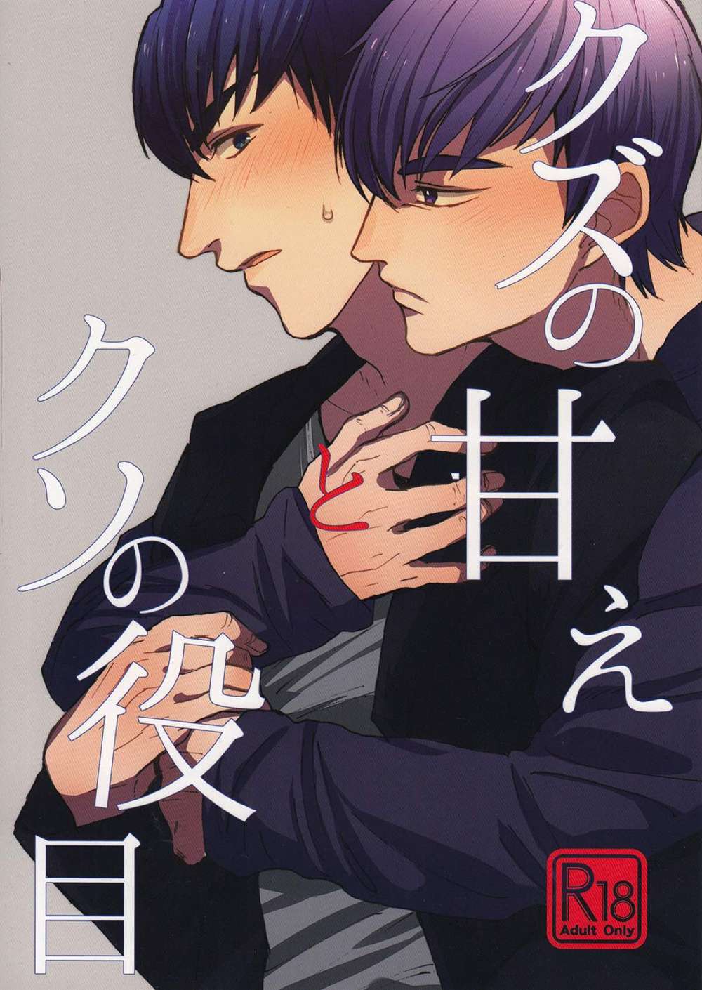 Osomatsu-San - Flawed Affection And Duty
