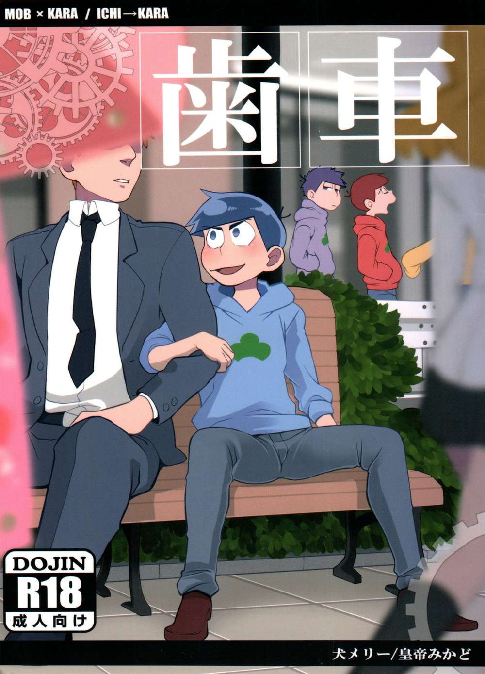 BL manga "Osomatsu-San - Gears Osomatsu Solokaraoke" cover image