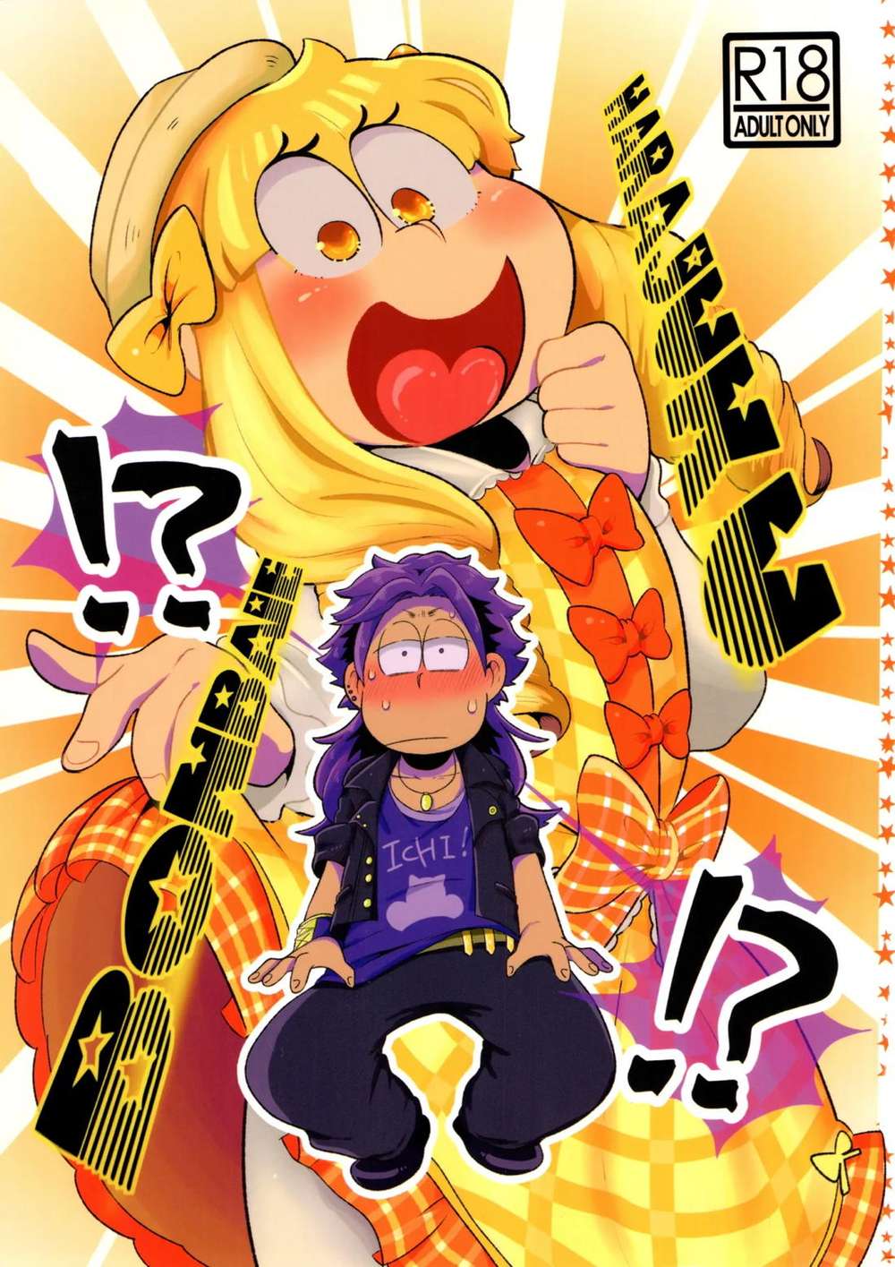 Recommended BL manga "Osomatsu-San - Harajuku Bonbaie Osomatsu San 14" cover image