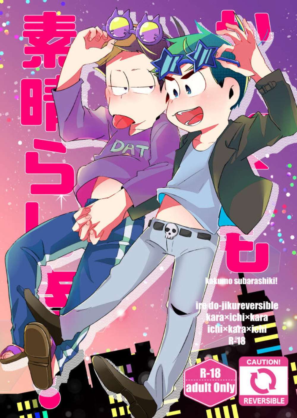 Recommended BL manga "Osomatsu-San - How Wonderful Osomatsu San Color1" cover image