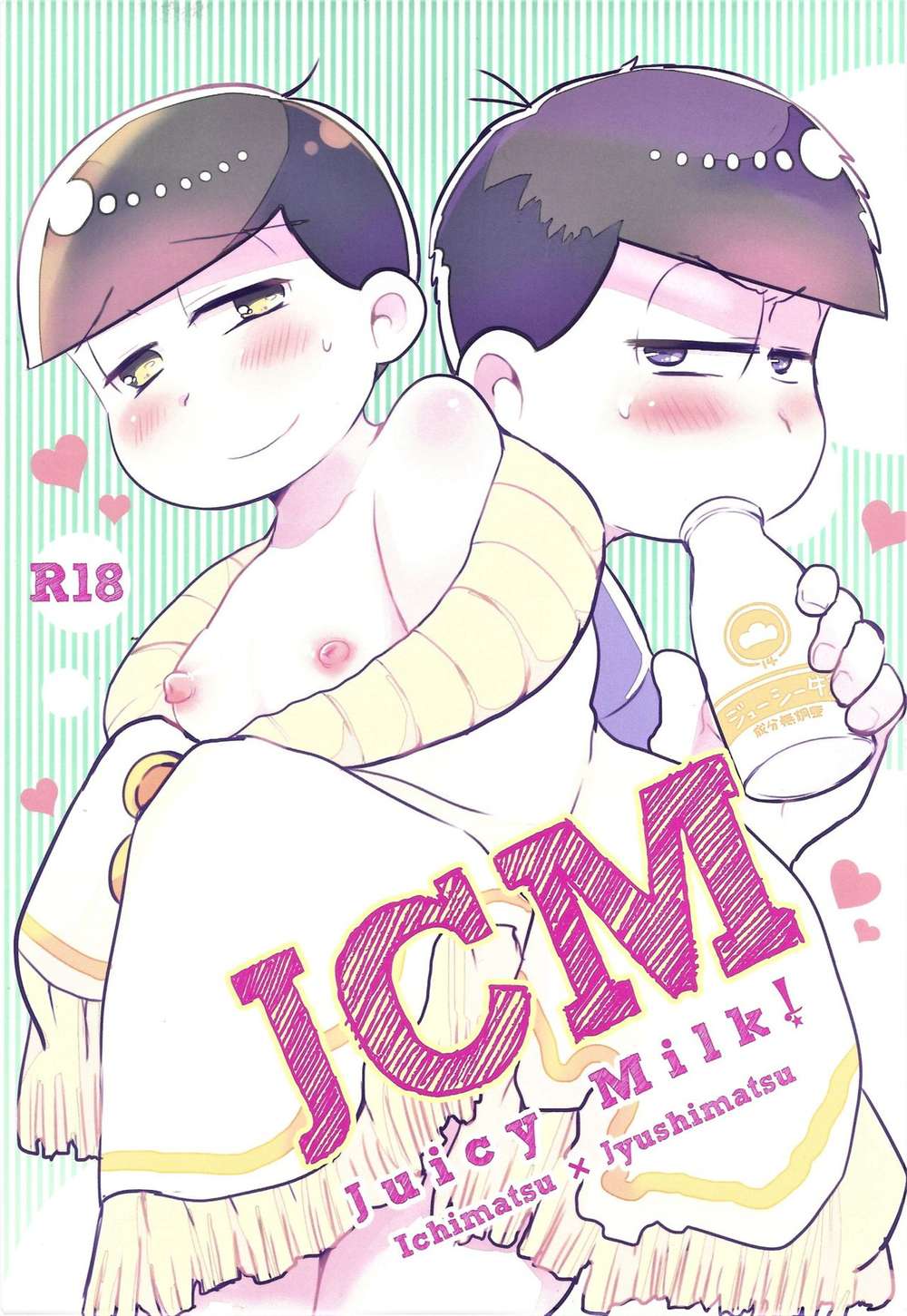 BL manga "Osomatsu-San - Jcm Osomatsu San 14" cover image