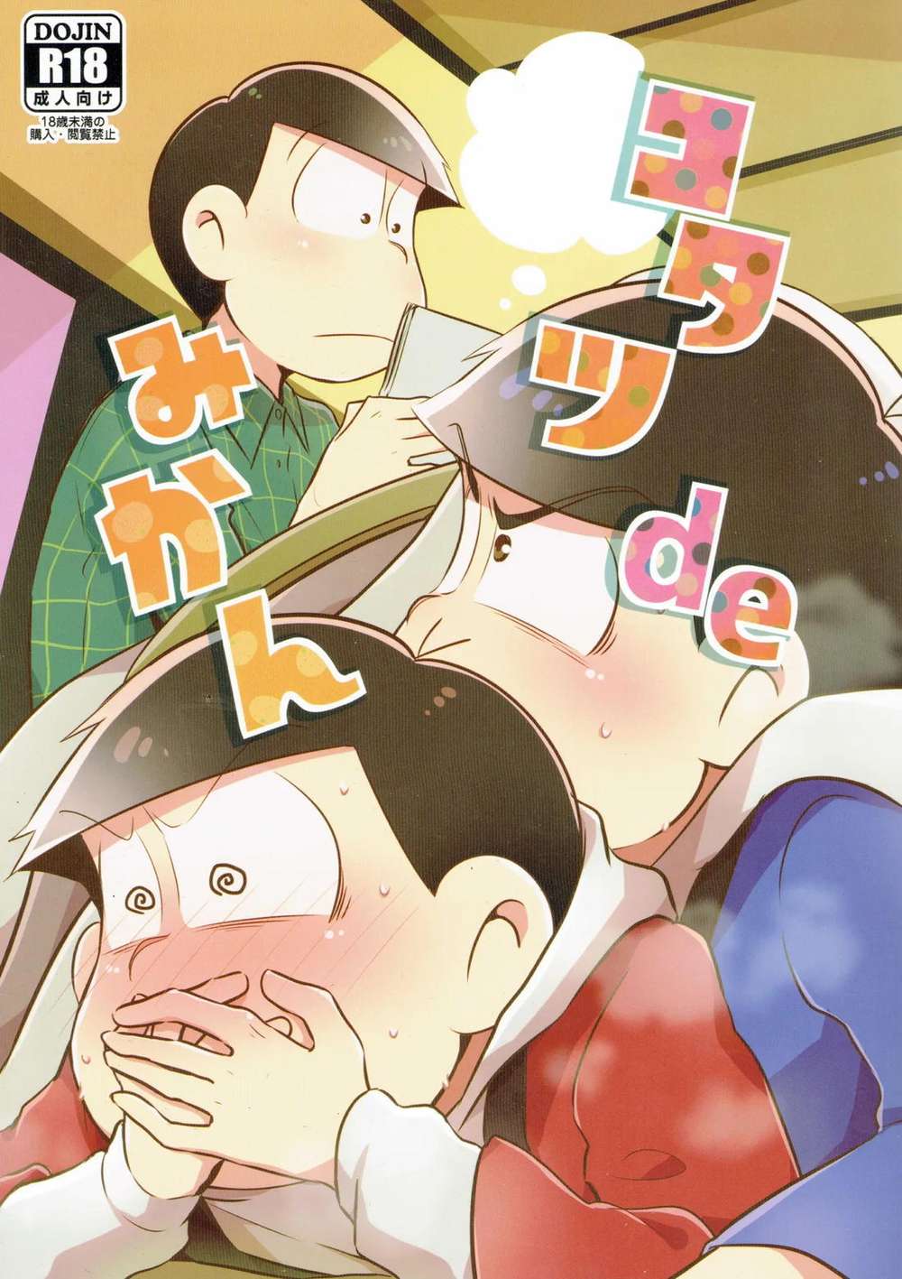 BL manga "Osomatsu-San - Kotatsu Mikan Osomatsu San" cover image