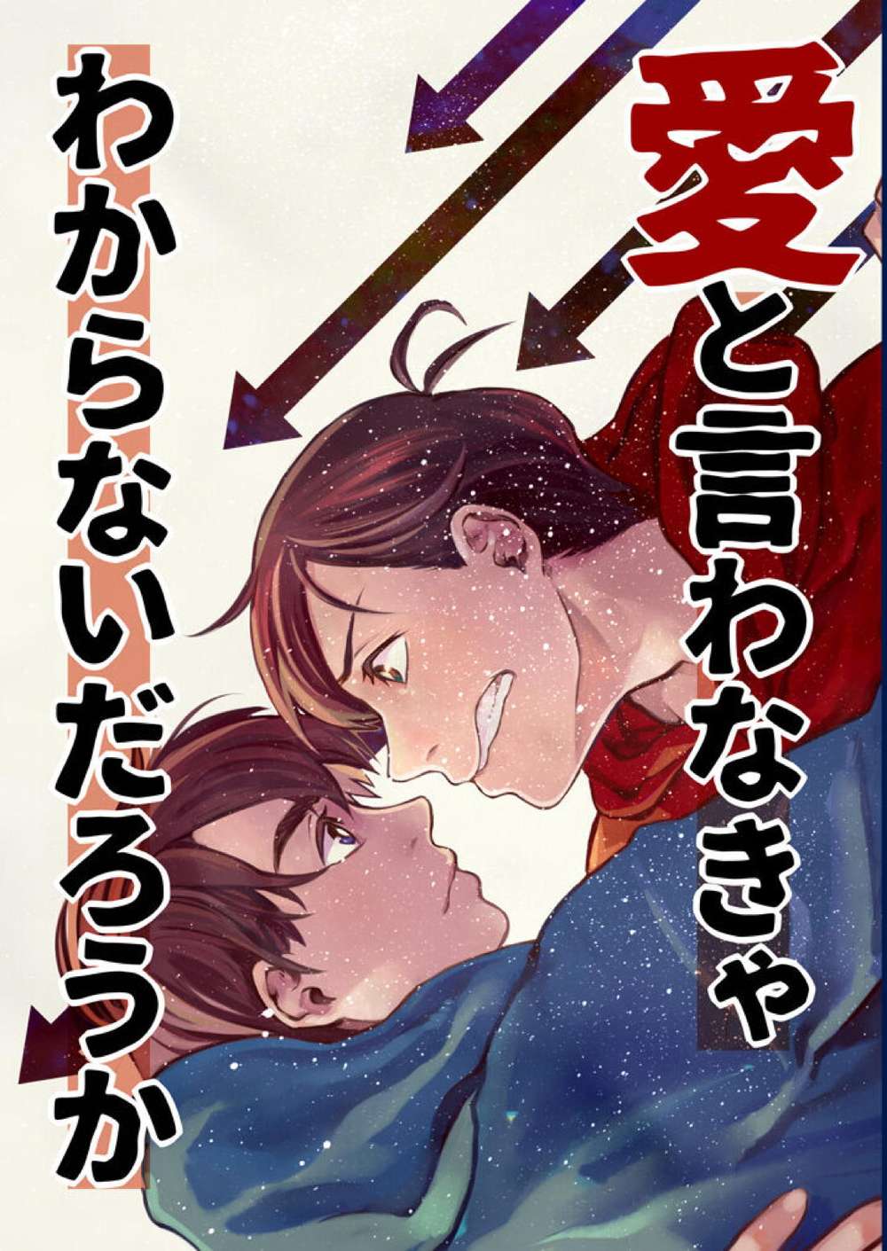 BL manga "Osomatsu-San - Love Must Be Said" cover image