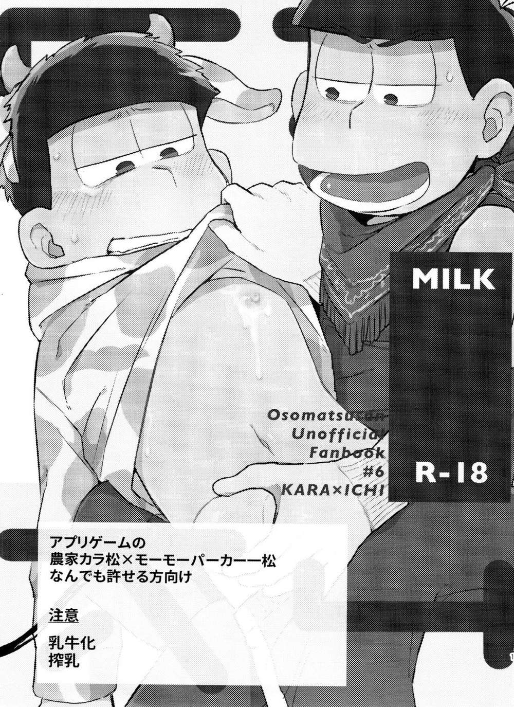 Osomatsu-San - Milk Osomatsu San Color1