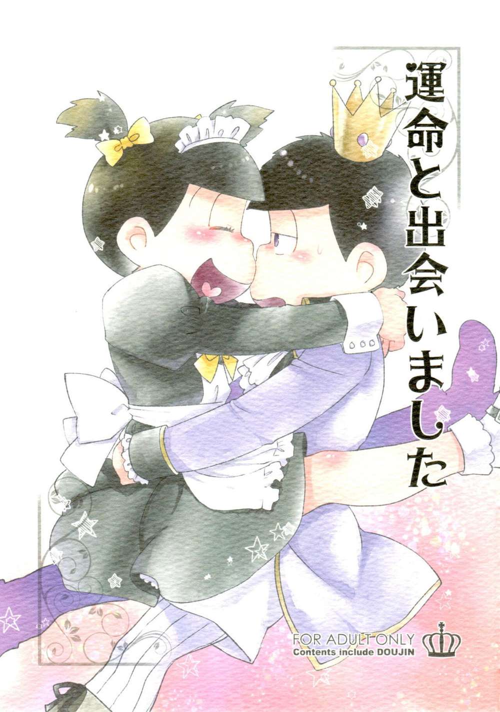 Recommended BL manga "Osomatsu-San - Met Fate" cover image