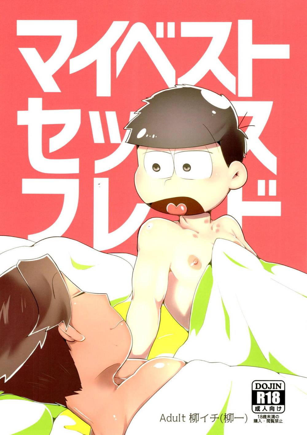 Recommended BL manga "Osomatsu-San - Mybestfriend" cover image