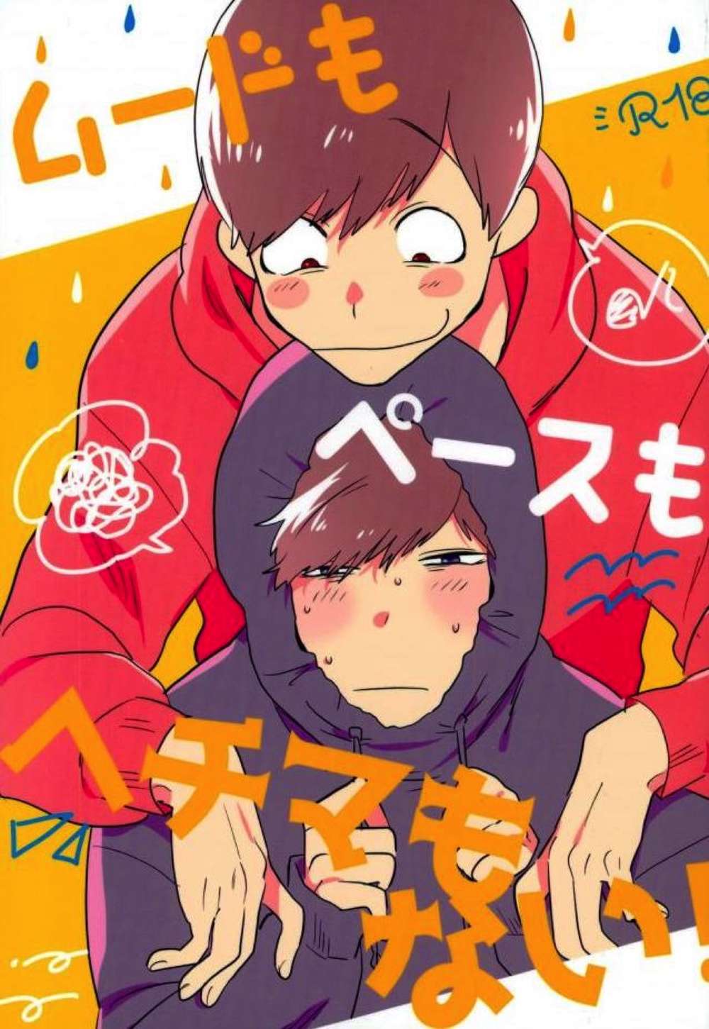 Recommended BL manga "Osomatsu-San - No Mood No Pace No Loofah" cover image