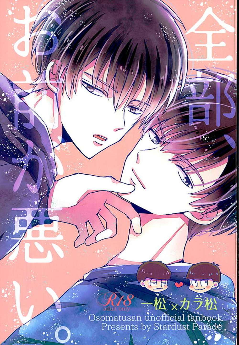 Osomatsu-San - Osomatsu San One Color2