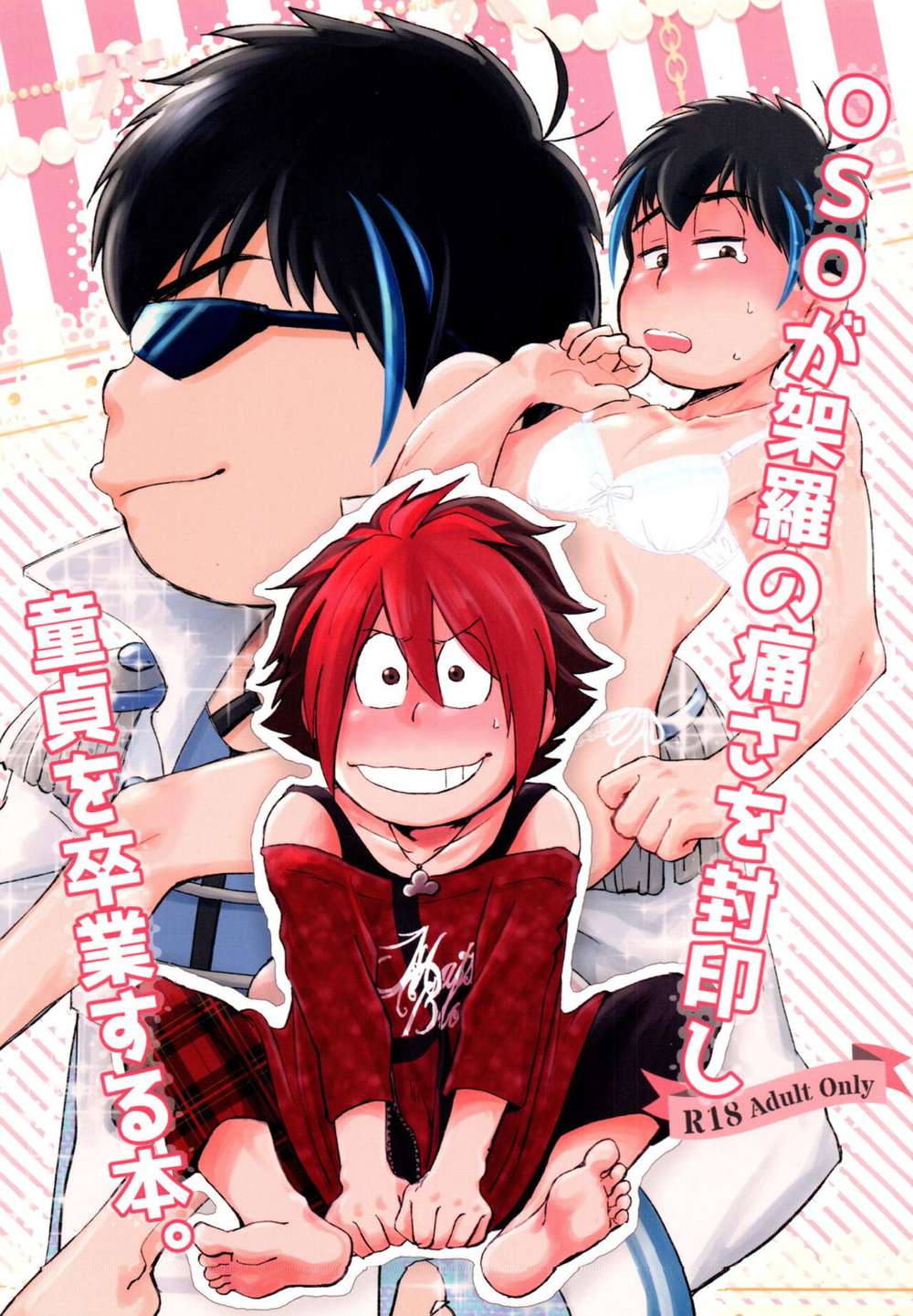 Recommended BL manga "Osomatsu-San - Oso Kara Painseal Book" cover image