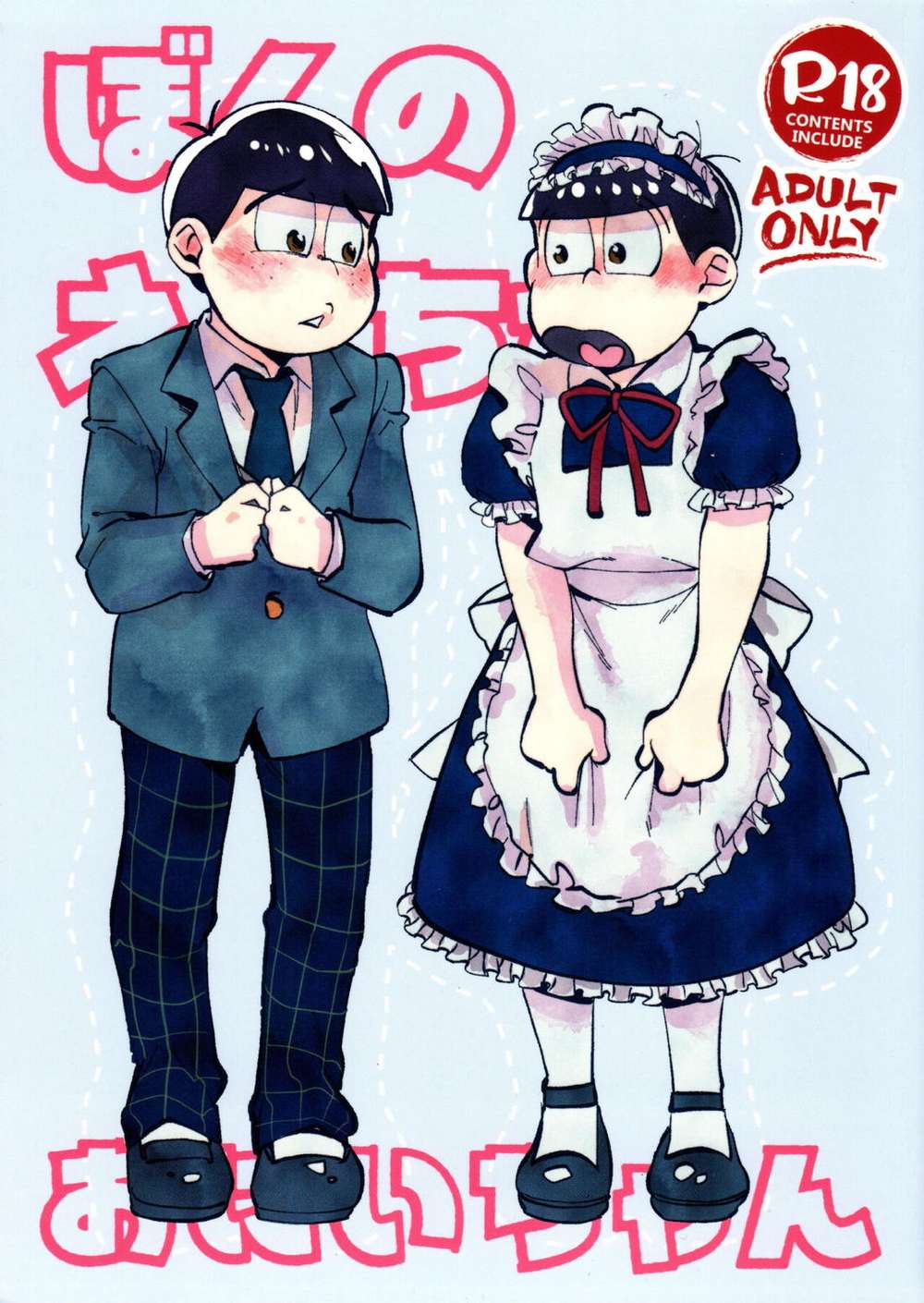 Recommended BL manga "Osomatsu-San - Older Brother" cover image