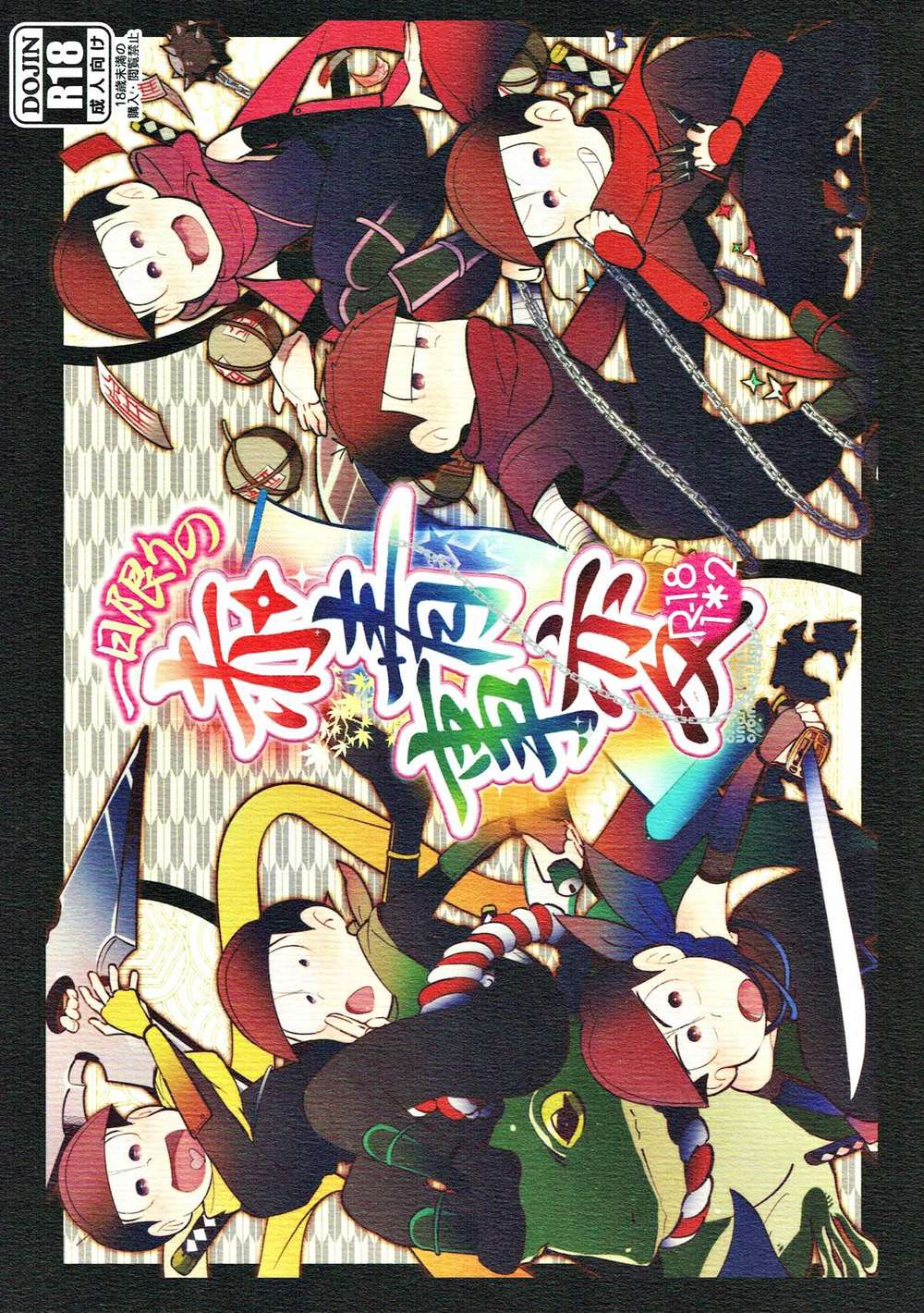 Osomatsu-San - Onedayredblueincident