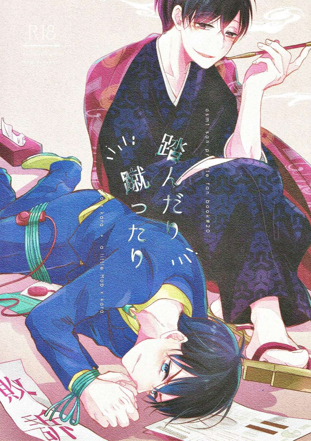 Recommended BL manga "Osomatsu-San - One Misfortune After Another" cover image