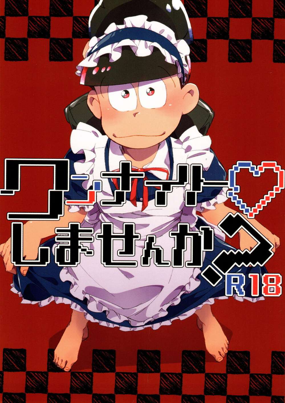 Recommended BL manga "Osomatsu-San - One Night Invitation" cover image