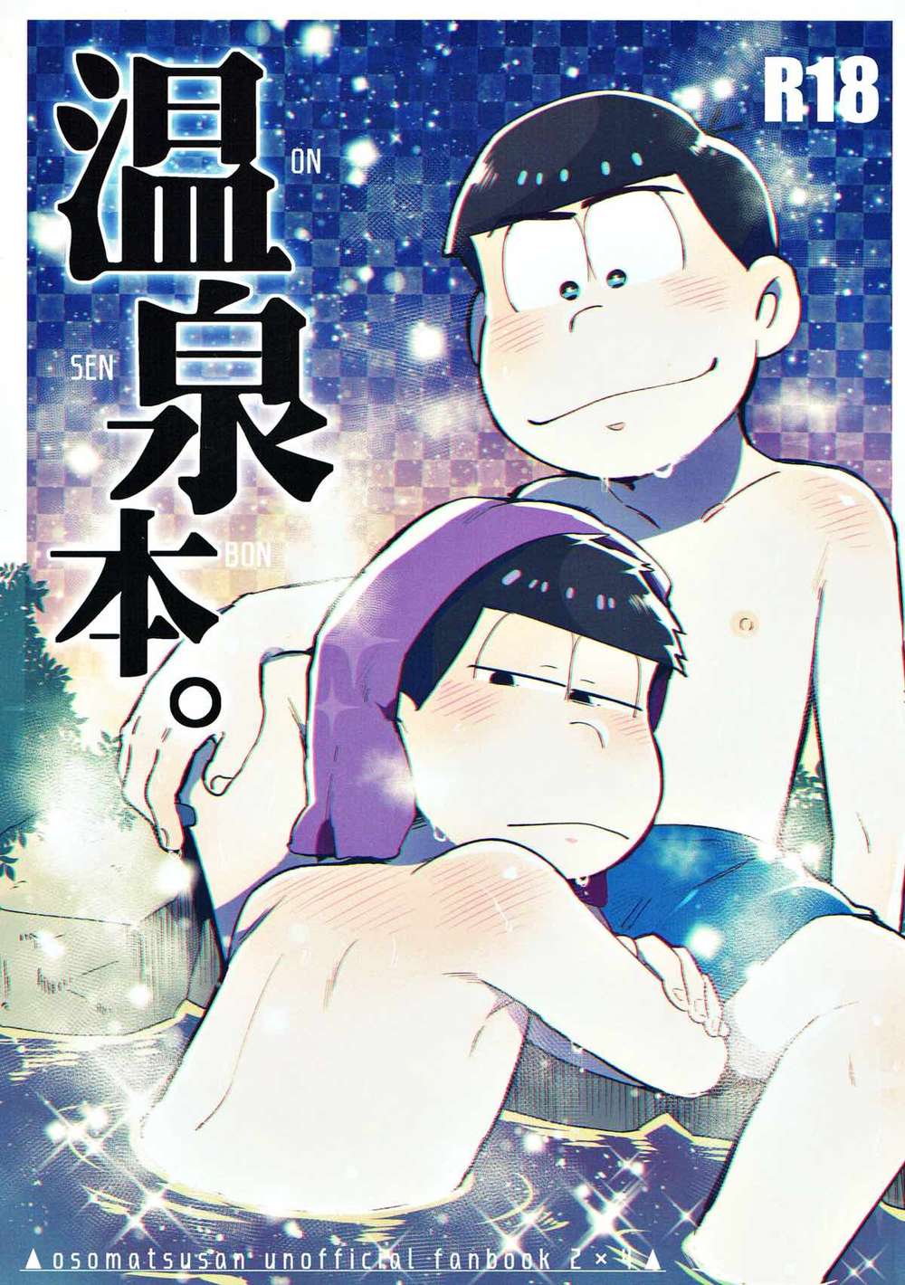 BL manga "Osomatsu-San - Onsenbook Osomatsu San Color1" cover image