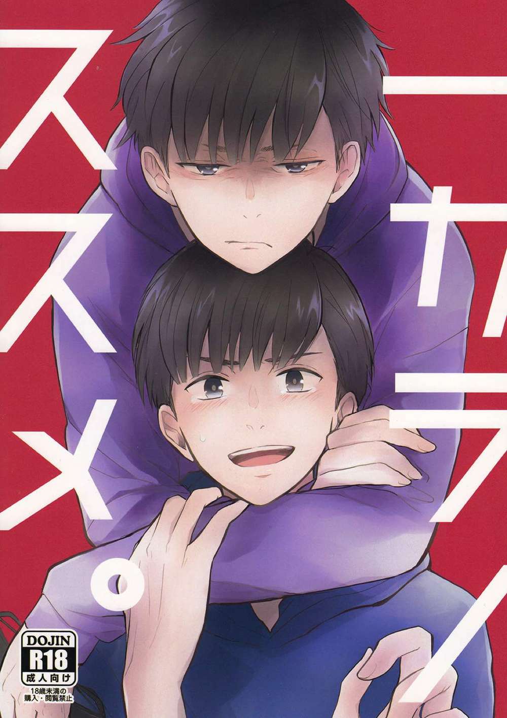 Osomatsu-San - Osomatsusan Solo Karaoke Recommendation
