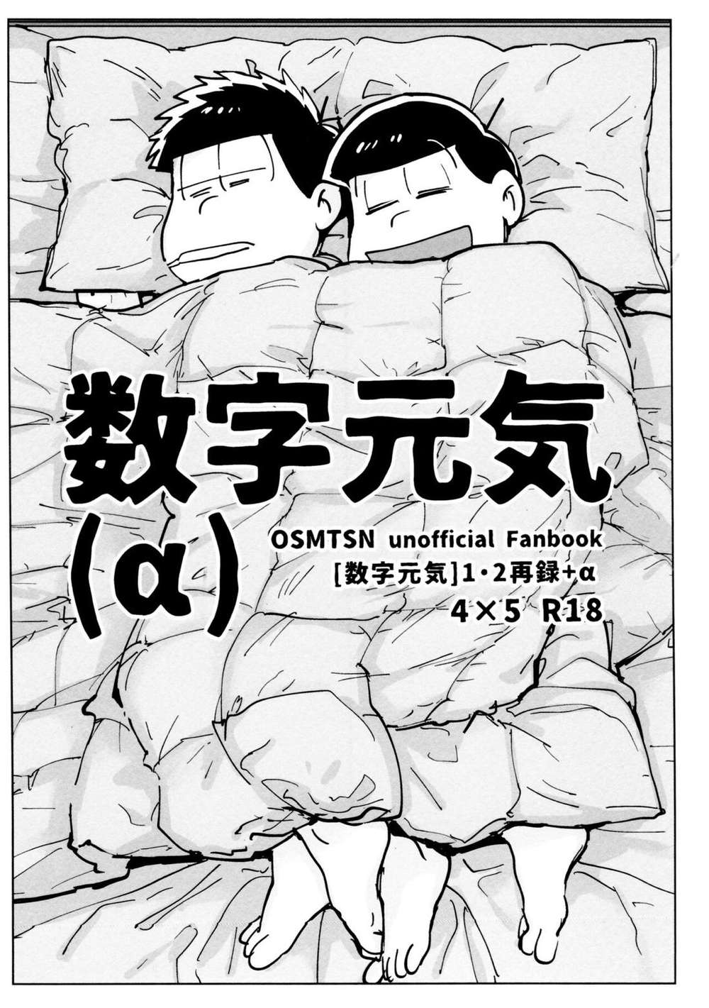 Osomatsu-San - Osomatsu San14