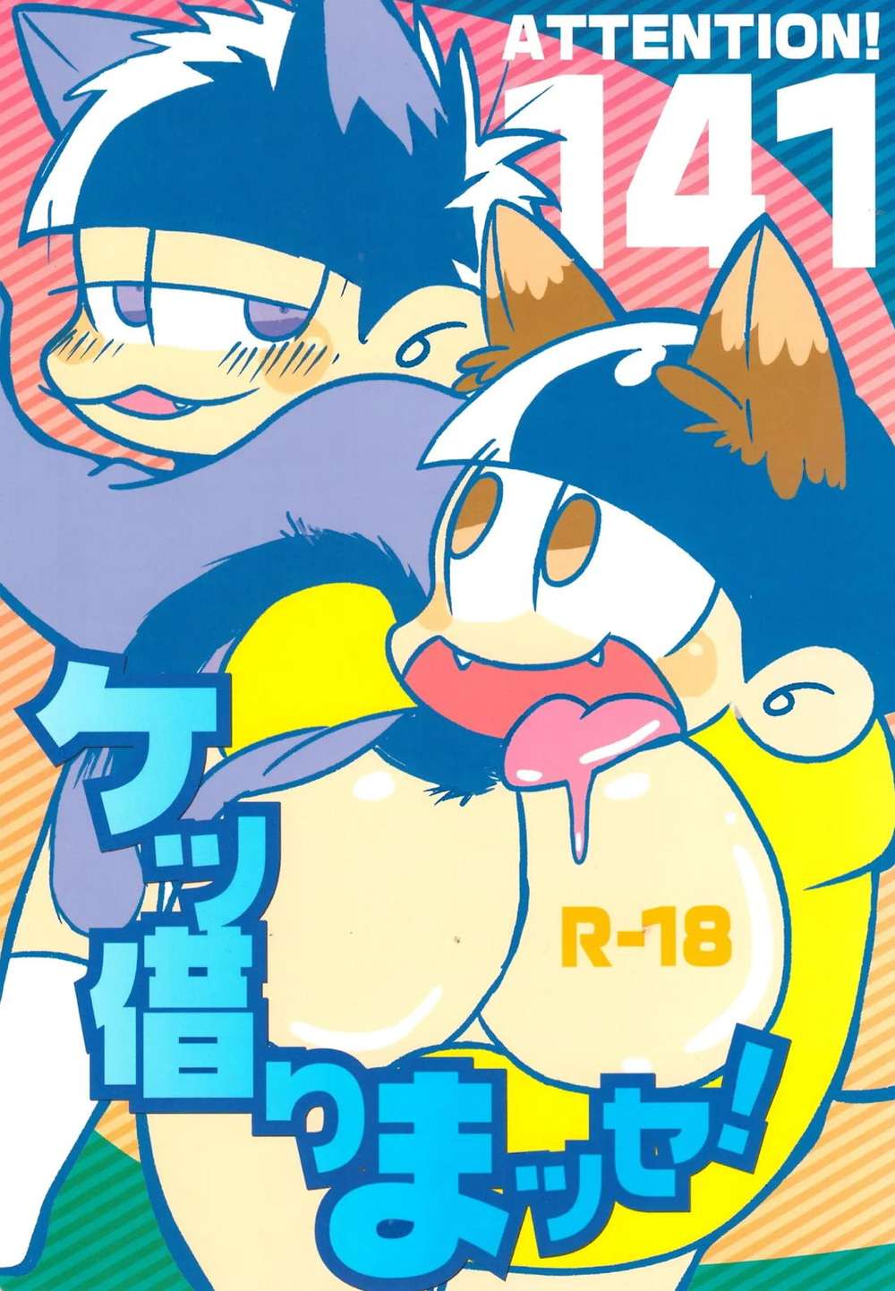 Recommended BL manga "Osomatsu-San - Osomatsu San Episode 141" cover image