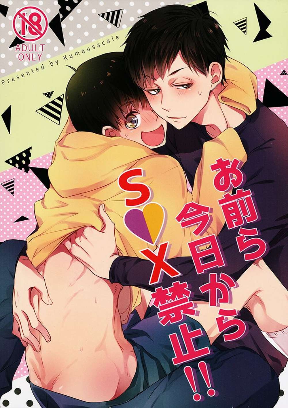 Osomatsu-San - Osomatsu San Episode 14 No Sex