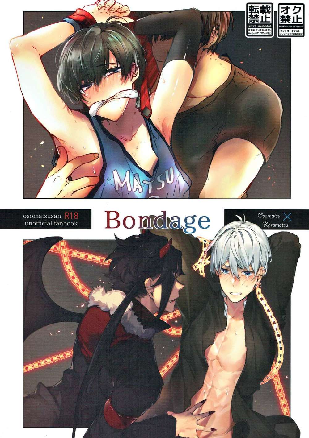 Recommended BL manga "Osomatsu-San - Osomatsu San Fancontent" cover image