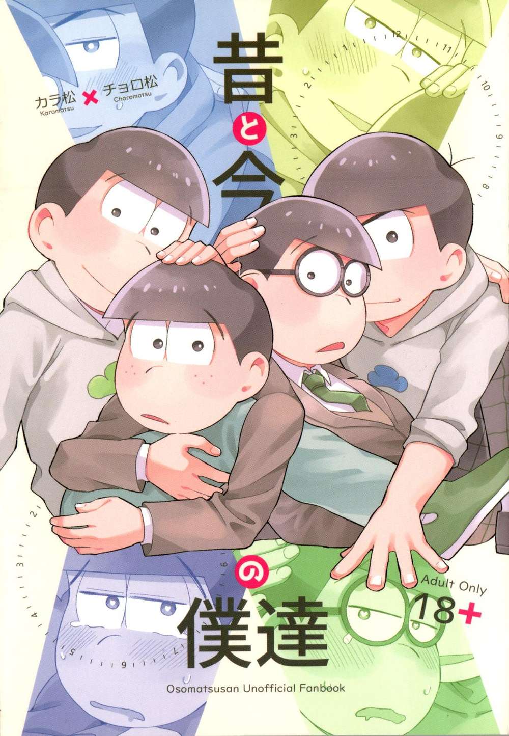 Recommended BL manga "Osomatsu-San - Past And Present Us" cover image