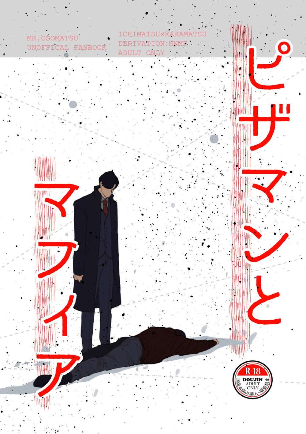BL manga "Osomatsu-San - Pizzaman And Mafia Osomatsu San" cover image