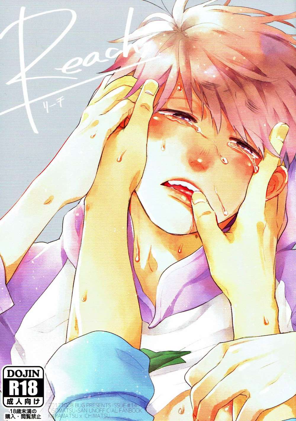 Osomatsu-San - Reach Osomatsu San Kara1